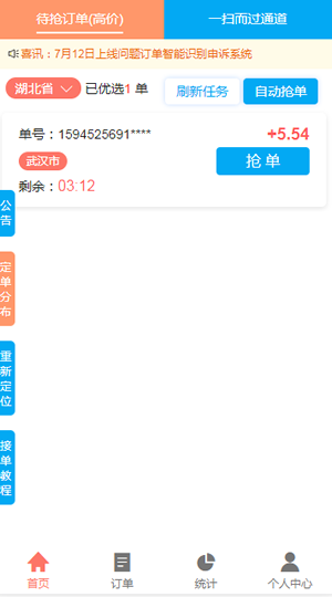淘码接单v1.0.4截图1