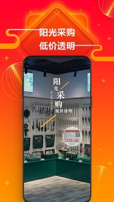 鑫方盛v2.7.6截图4
