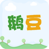 鹅豆v1.3.9