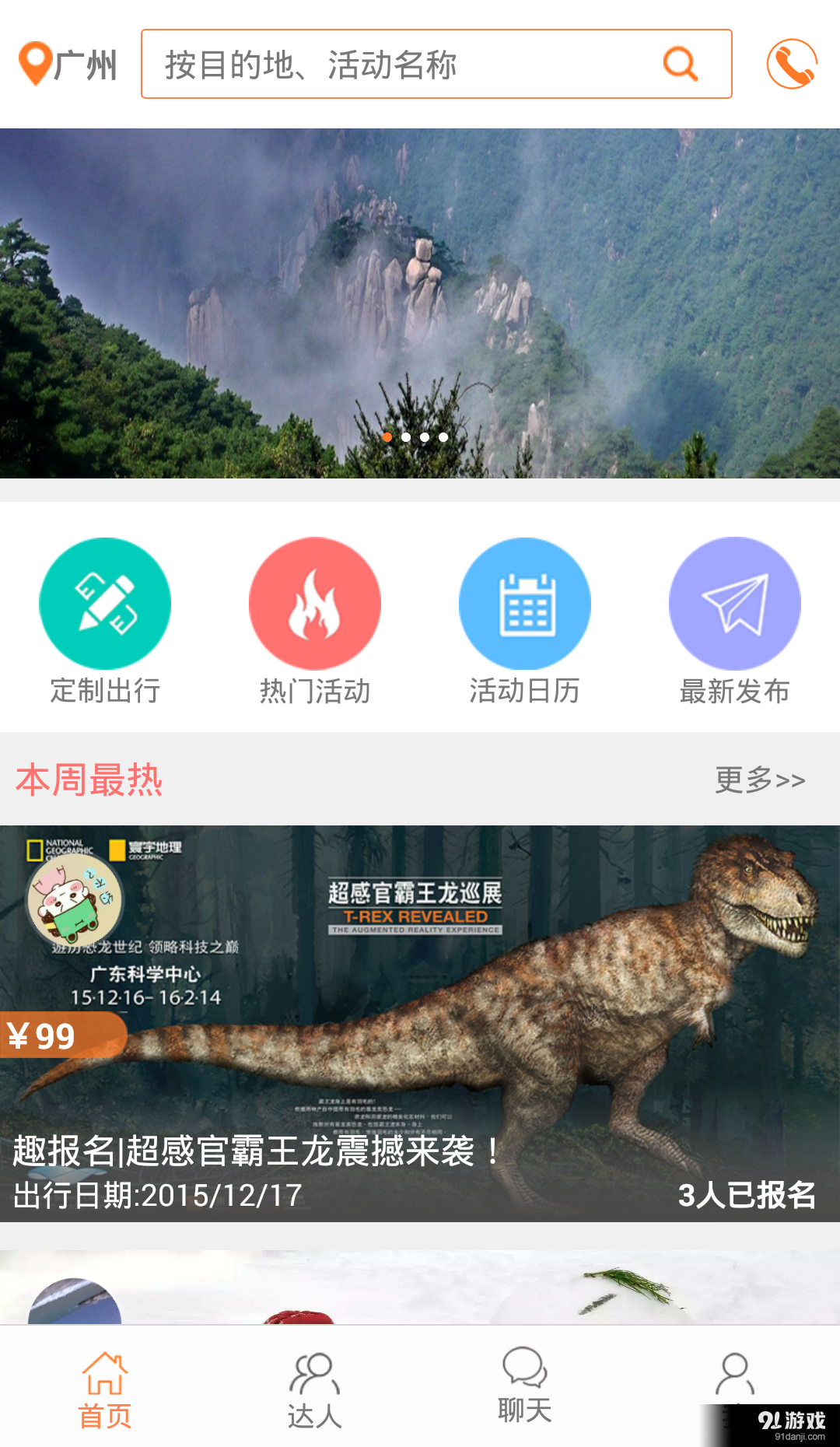 鹅豆v1.3.9截图1
