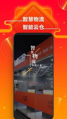 鑫方盛v2.7.6截图5
