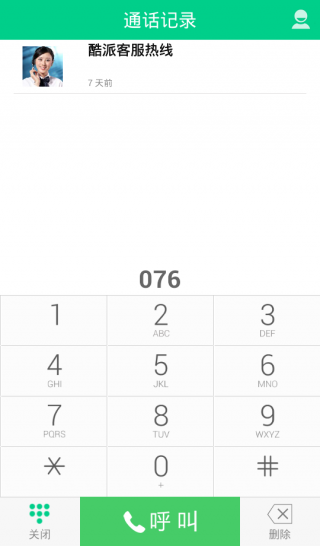 淘话吧v1.7截图1