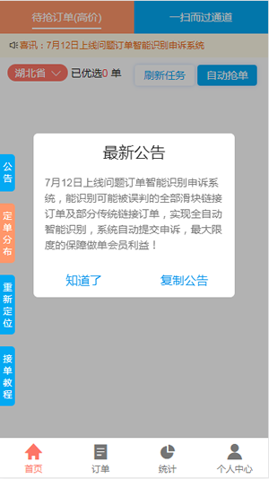 淘码接单v1.0.4截图3