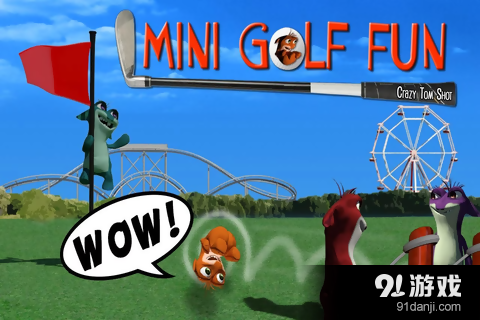 怪兽高尔夫v4.6截图2