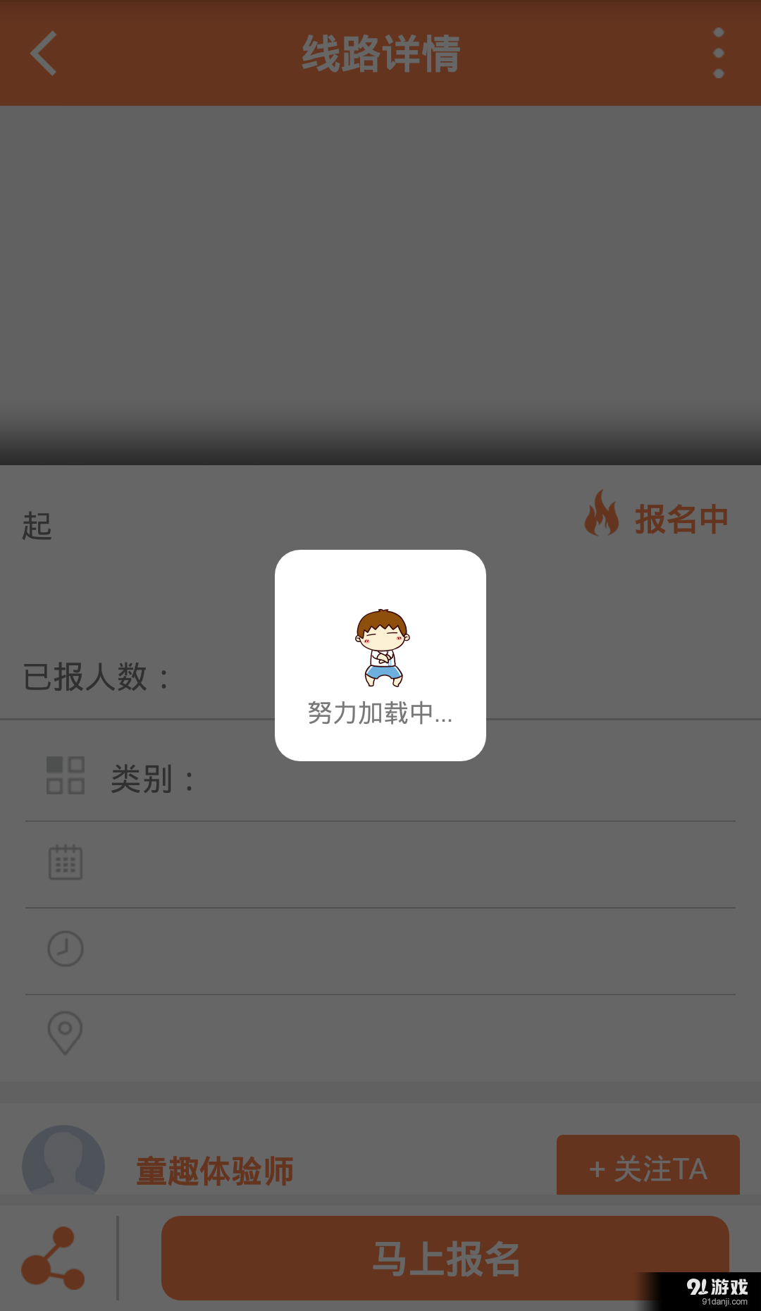 鹅豆v1.3.9截图3