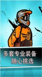 3D牛摩王2v2.3.7截图1