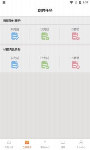 小米饭v1.12截图2