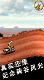 3D牛摩王2v2.3.7截图2