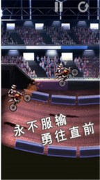 3D牛摩王2v2.3.7截图4