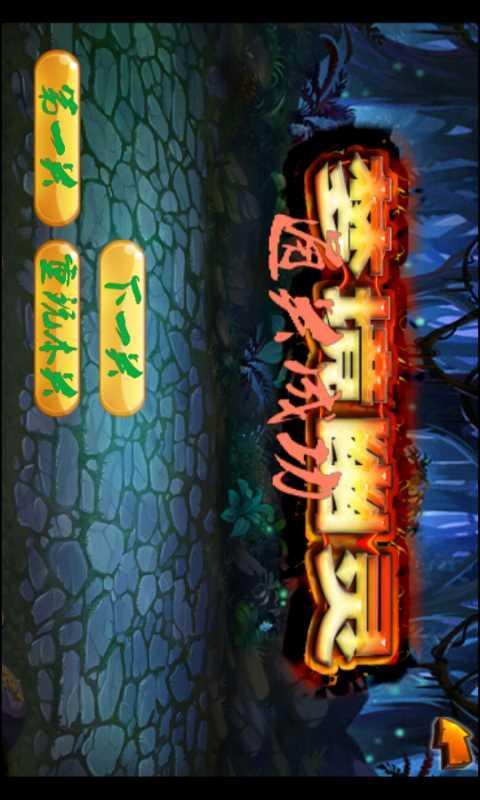 梦境幽灵v1.7截图1