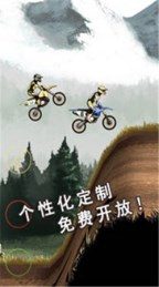 3D牛摩王2v2.3.7截图5