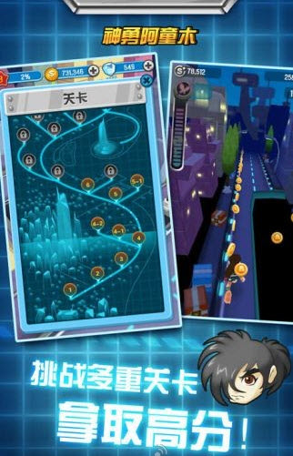 神勇阿童木v1.7截图2