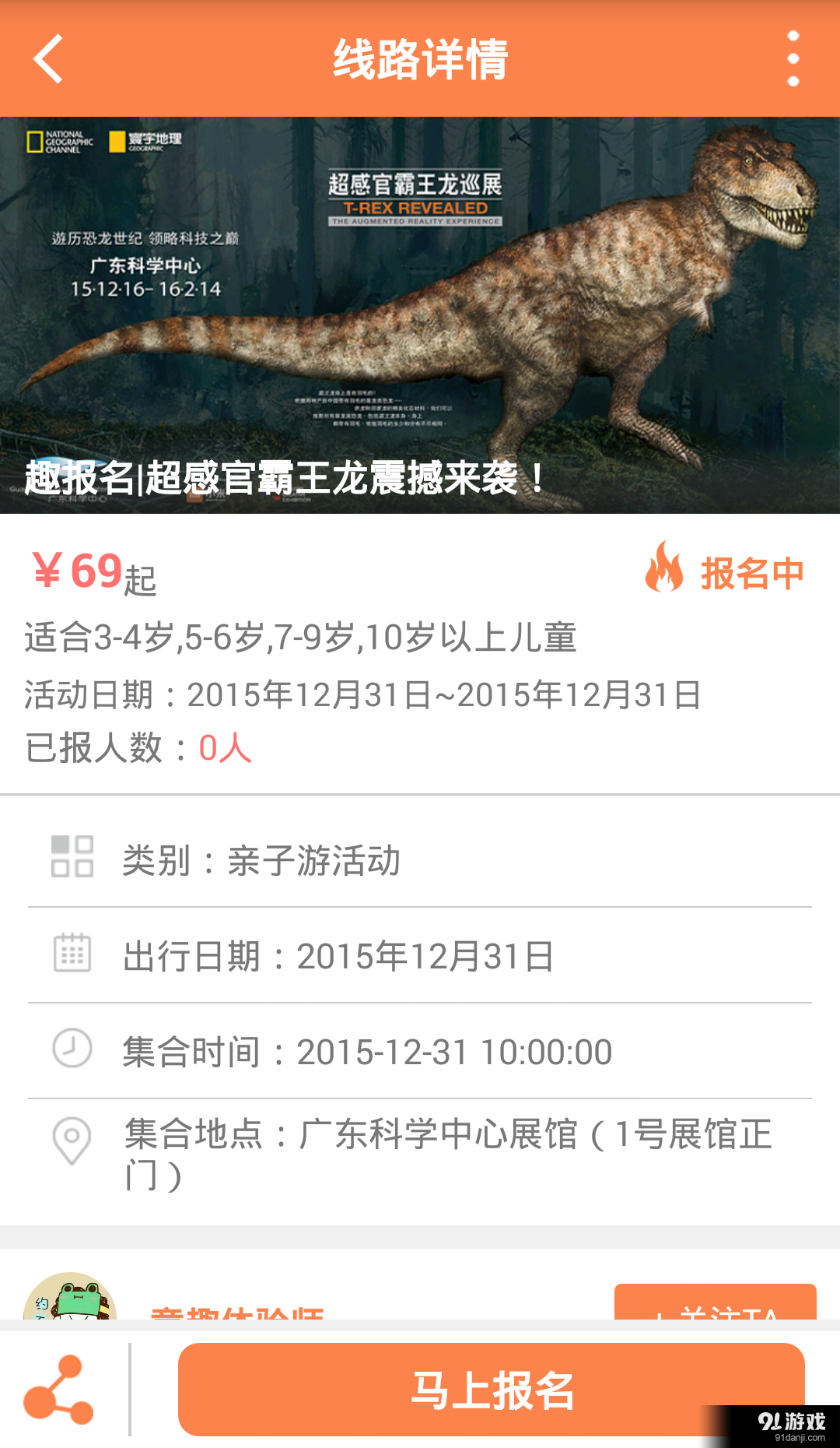 鹅豆v1.3.9截图4