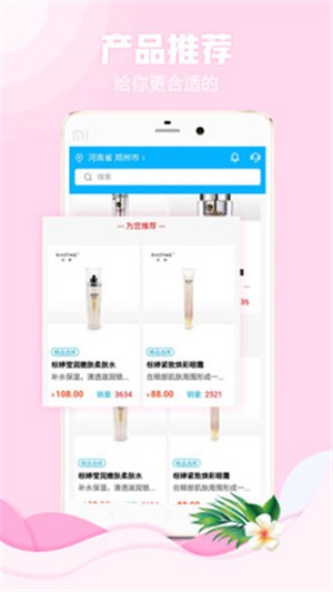 主选医品v2.14截图1