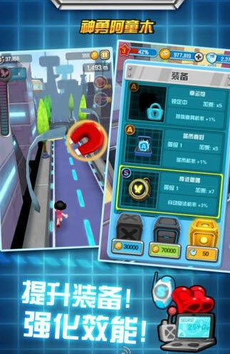 神勇阿童木v1.7截图1