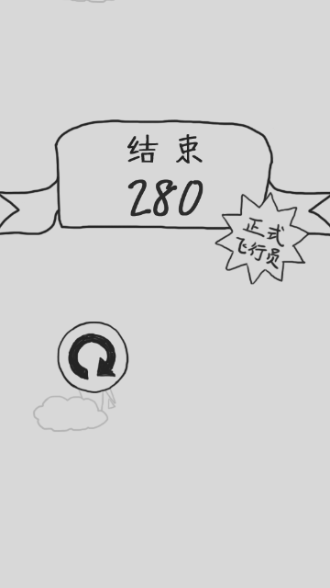 当飞机遇上王尼玛v1.6截图2