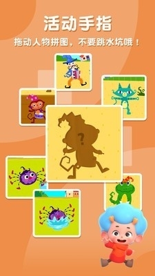 碰碰狐鹅妈妈童谣v1.2.15.6截图4