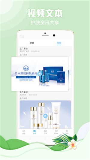 主选医品v2.14截图2