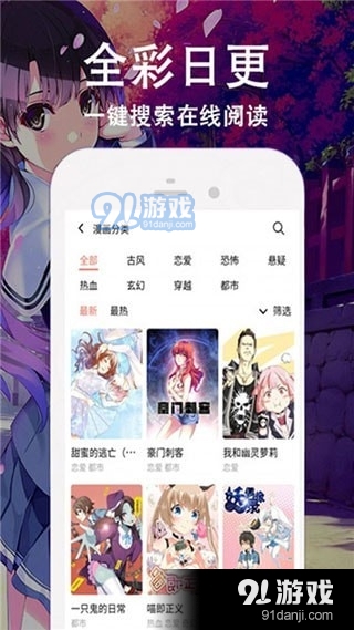 惊漫天堂v5.3.3截图2