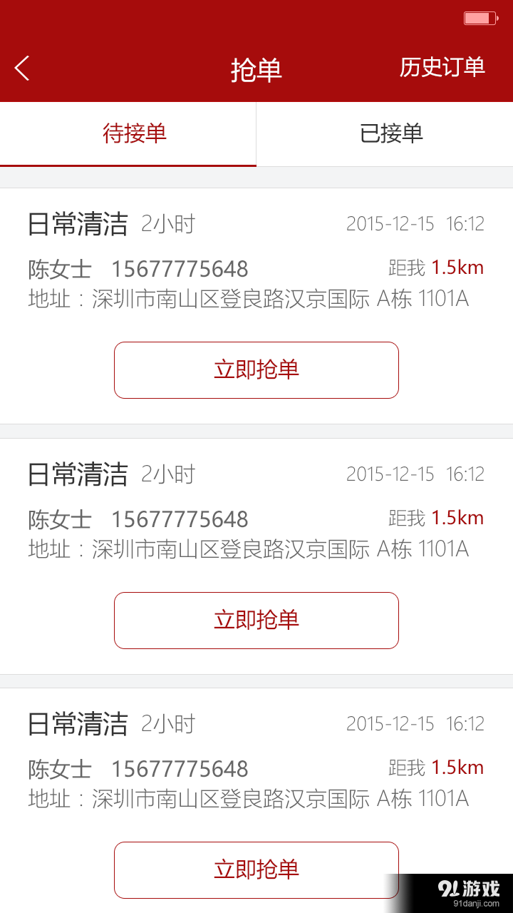 家51阿姨端v1.3.11截图3