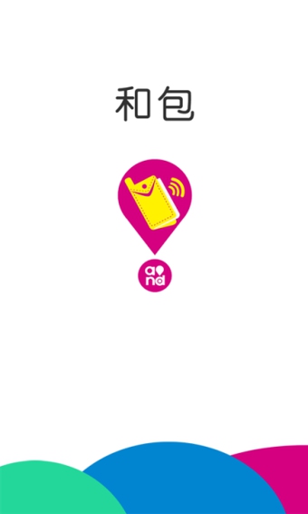 和包v4.9.55截图4