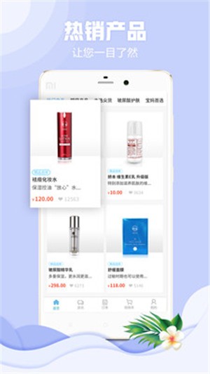 主选医品v2.14截图3