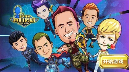 真心英雄:僵尸危机v1.3.9截图2