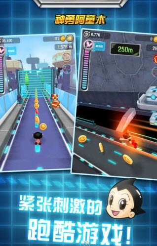 神勇阿童木v1.7截图3