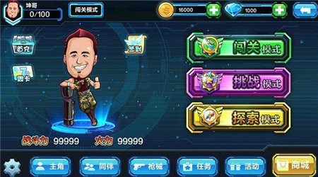 真心英雄:僵尸危机v1.3.9截图1