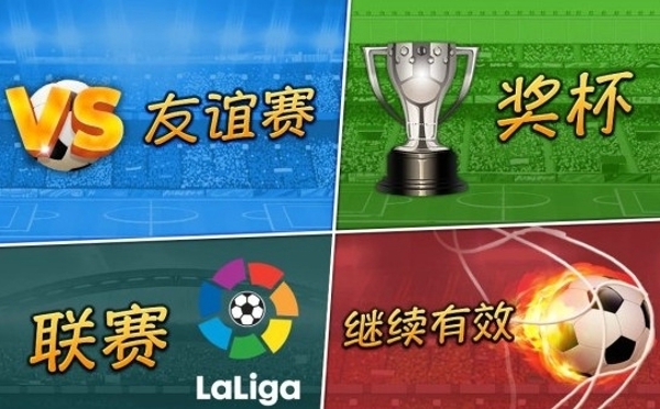 头球大战v2.3.5截图2