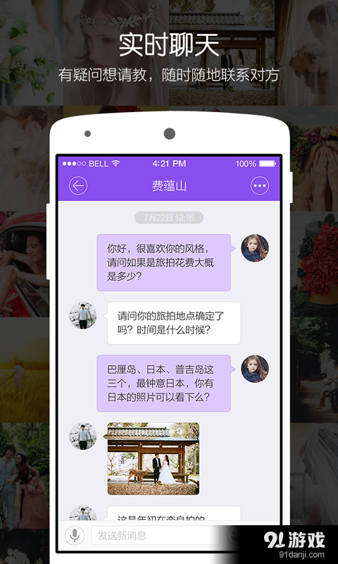 新娘说v2.7.5截图5