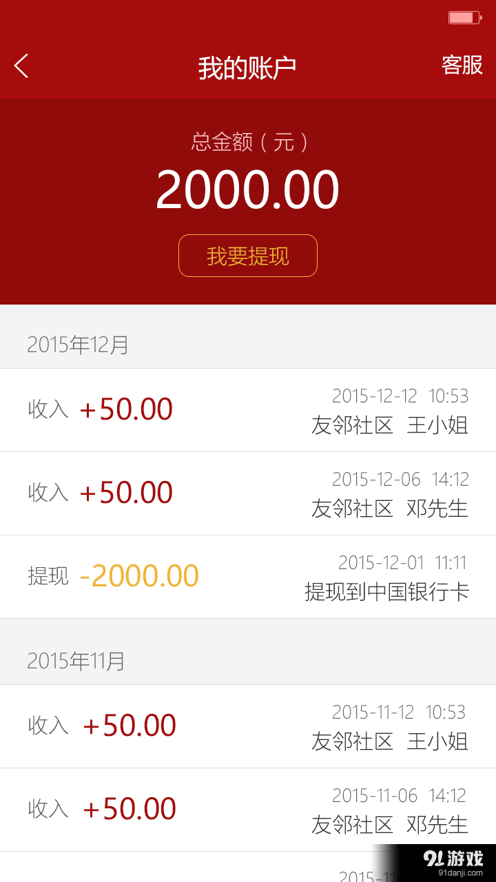 家51阿姨端v1.3.11截图5