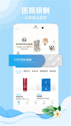 主选医品v2.14截图4