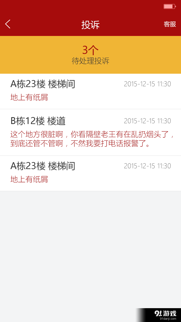 家51阿姨端v1.3.11截图4
