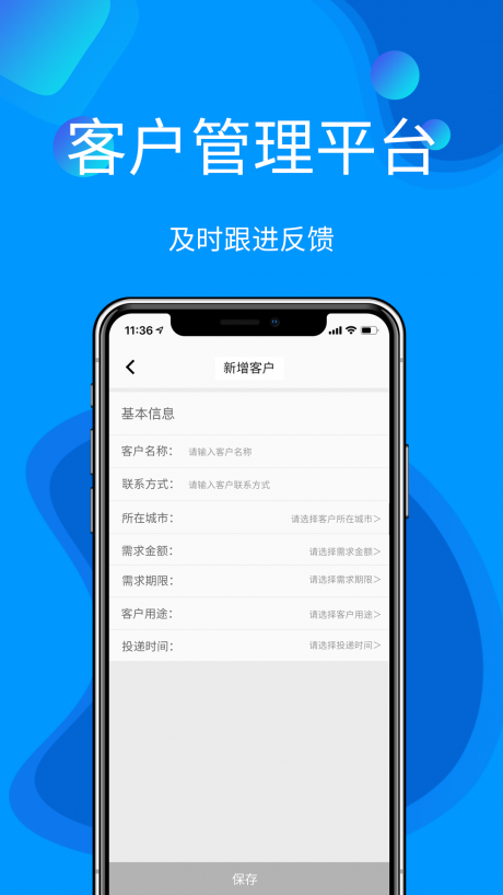 云客来v1.7截图1