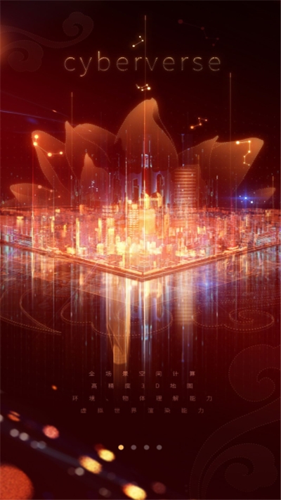 华为河图导航v2.8截图1