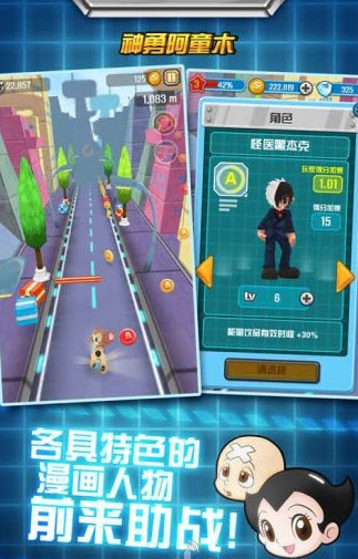 神勇阿童木v1.7截图4