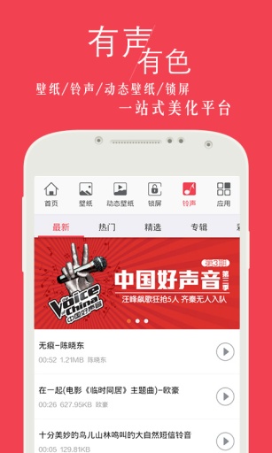 安卓壁纸主题桌面美化铃声锁屏v5.15.25截图2