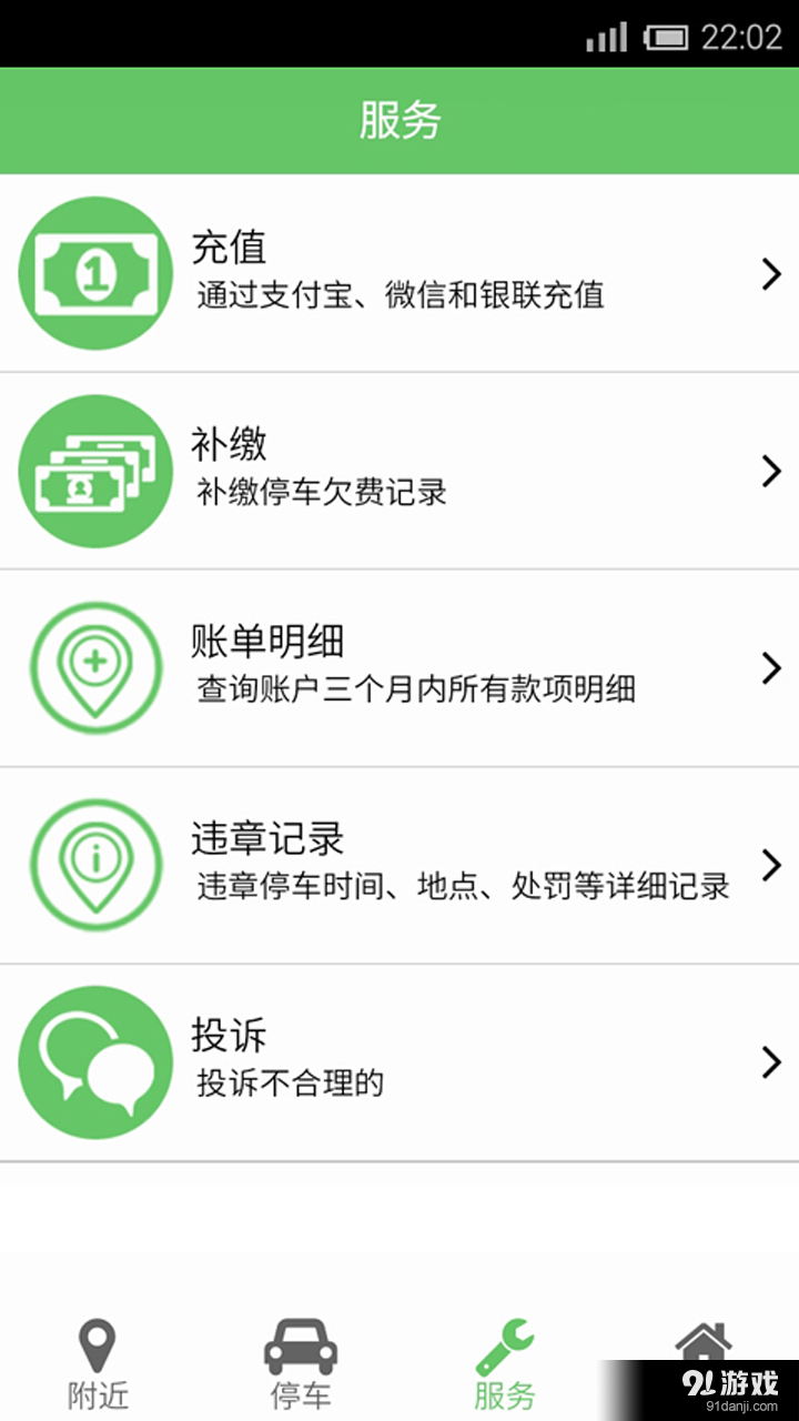 云停v00.00.0003截图3