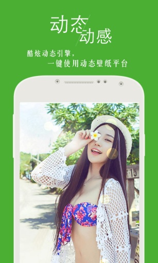 安卓壁纸主题桌面美化铃声锁屏v5.15.25截图4