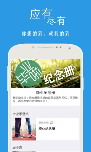 安卓壁纸主题桌面美化铃声锁屏v5.15.25截图3