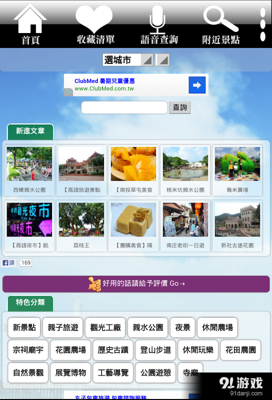 bluezz旅遊筆記本v1.8.4截图1