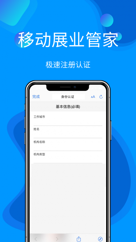 云客来v1.7截图2