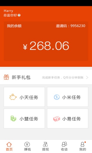 老板锁屏v1.3.12截图1