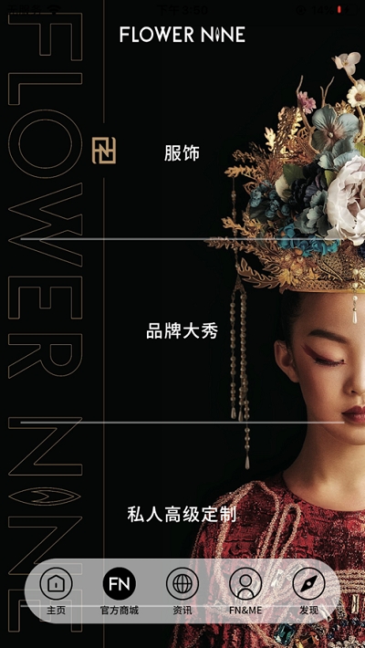 FLOWERNINEv1.1.7截图1