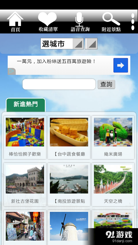 bluezz旅遊筆記本v1.8.4截图3
