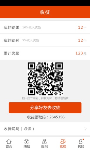 老板锁屏v1.3.12截图2