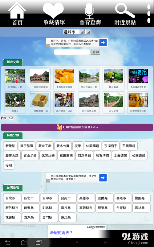 bluezz旅遊筆記本v1.8.4截图2