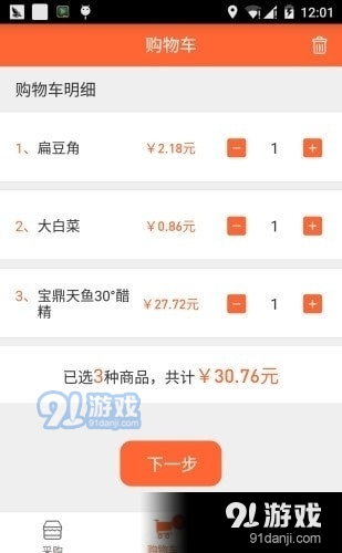 链农上品v1.4.5截图1