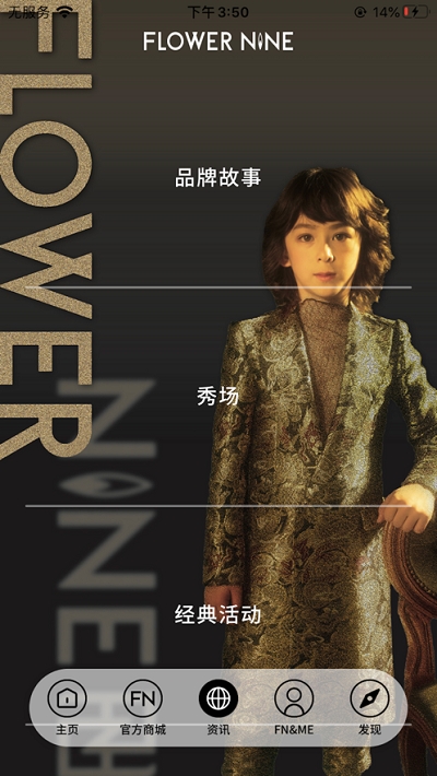 FLOWERNINEv1.1.7截图2